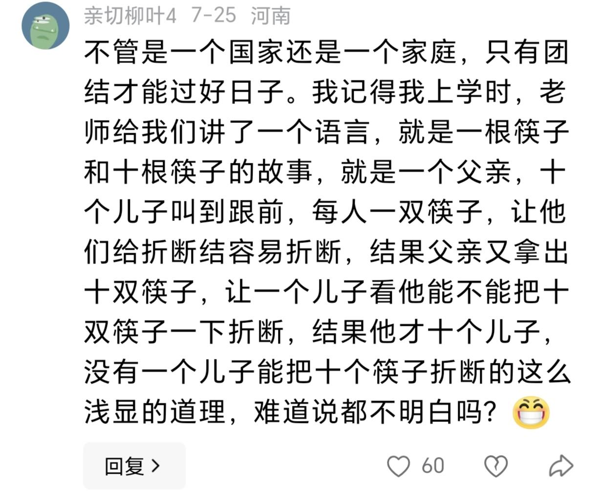 “十双筷子折不断”“五个指头握拳更有力”之类的比喻，恰恰证明了改革开放之前集体化