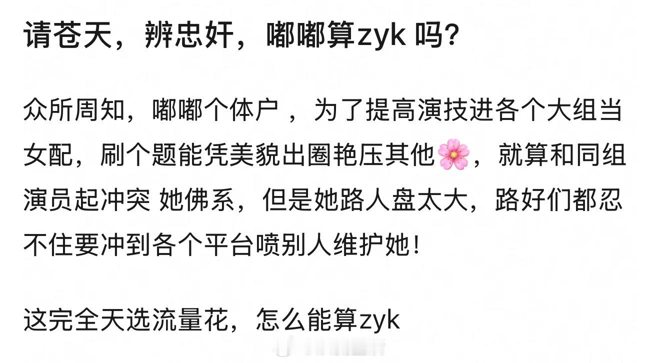 这还是要说一下，陈都灵不是zyk。她近两年热度越来越高，主要是因为前几年不计番位