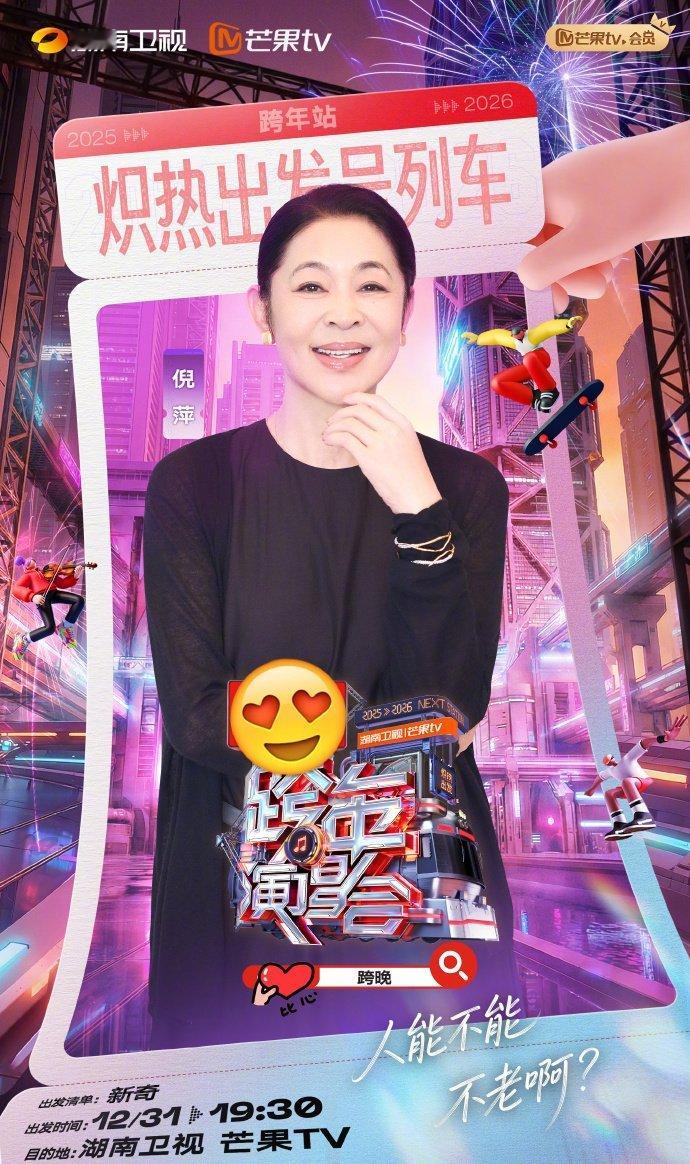 起猛了以为倪萍赵本山又上春晚了 看到倪萍搭档赵大牛的瞬间，真的有一秒的错觉，误以