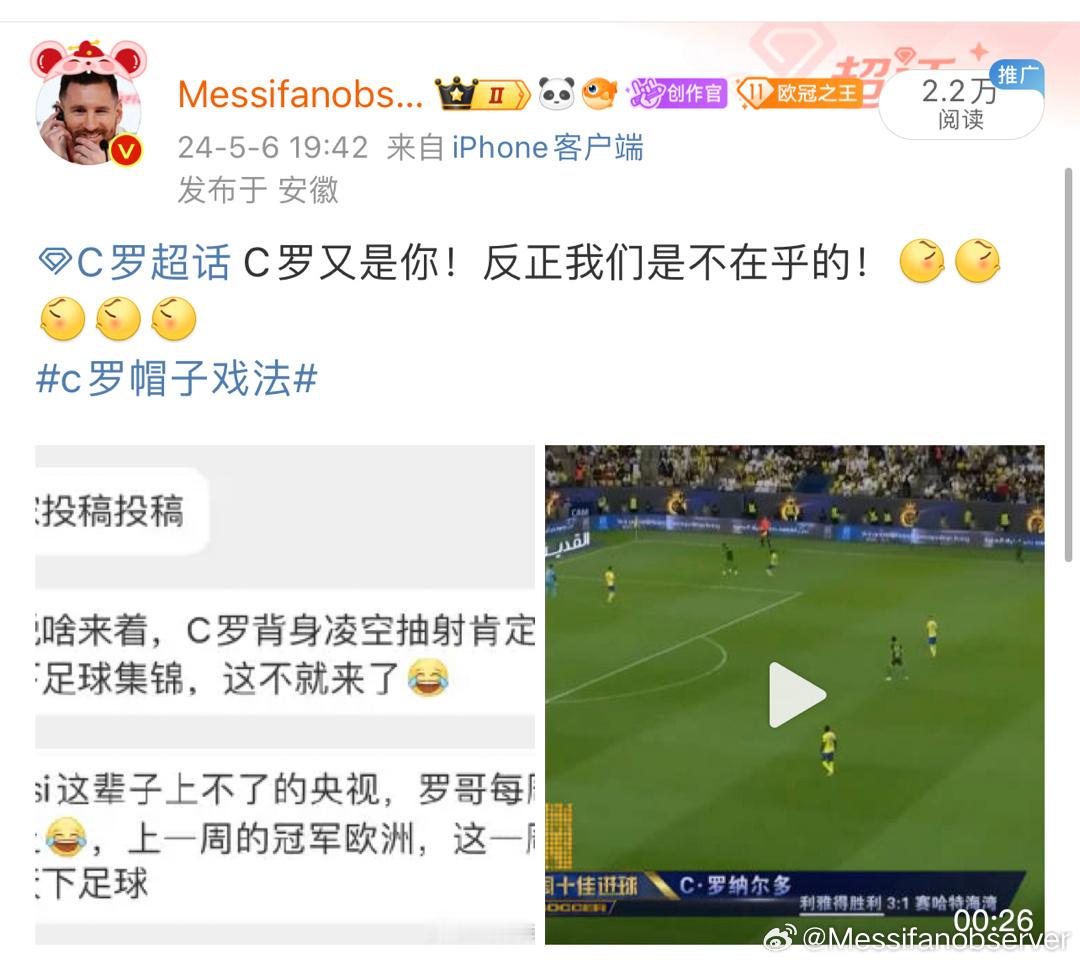 [酷][酷][酷][苦涩][苦涩][苦涩]#c罗帽子戏法##梅西助攻大四喜# ​