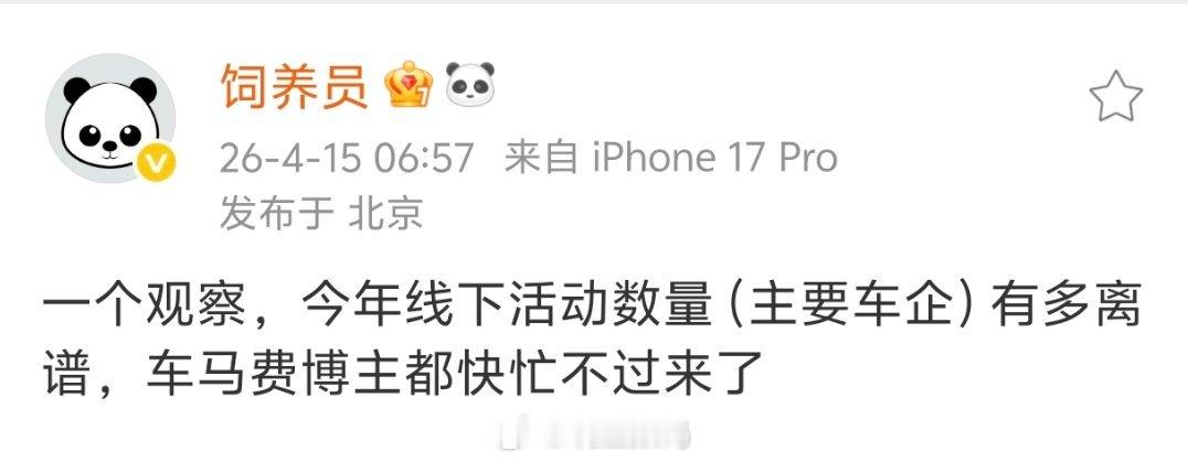对于车马费博主来说，线下发布会多其实不是一个好事。因为很多发布会它甚至是同一天的