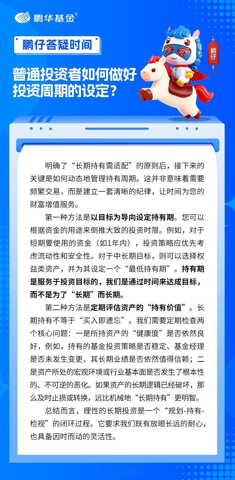 上期咱们聊到，长期持有不能“一根筋”，得看菜吃饭、量体裁衣，适合自己，不能盲目坚