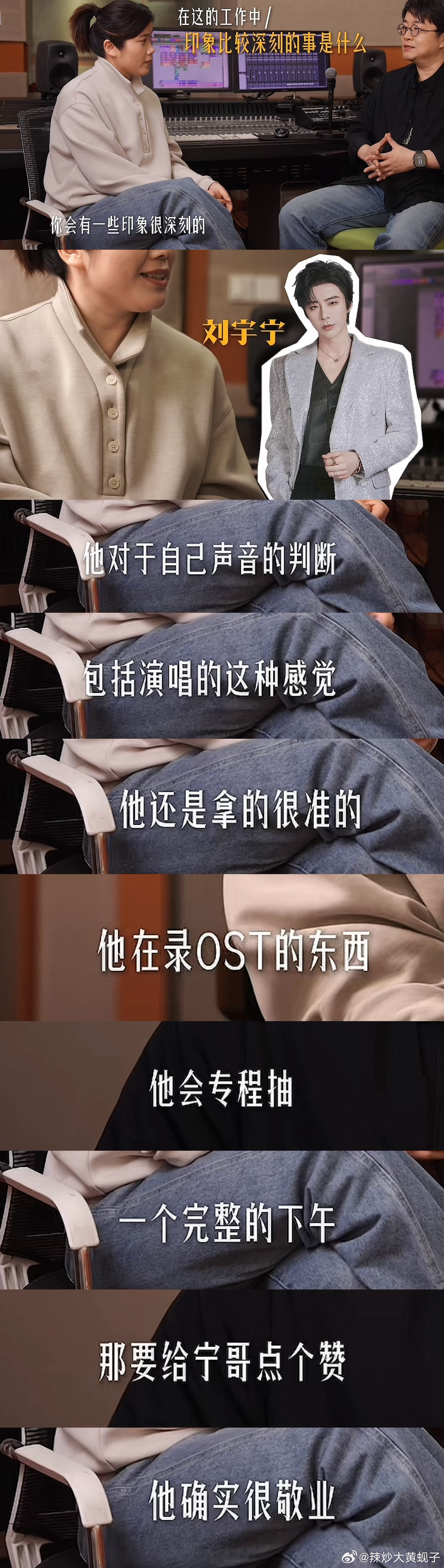 刷到音乐制作人探访横店录音棚vlog两位老师交谈中提到印象最深刻的事——「OST