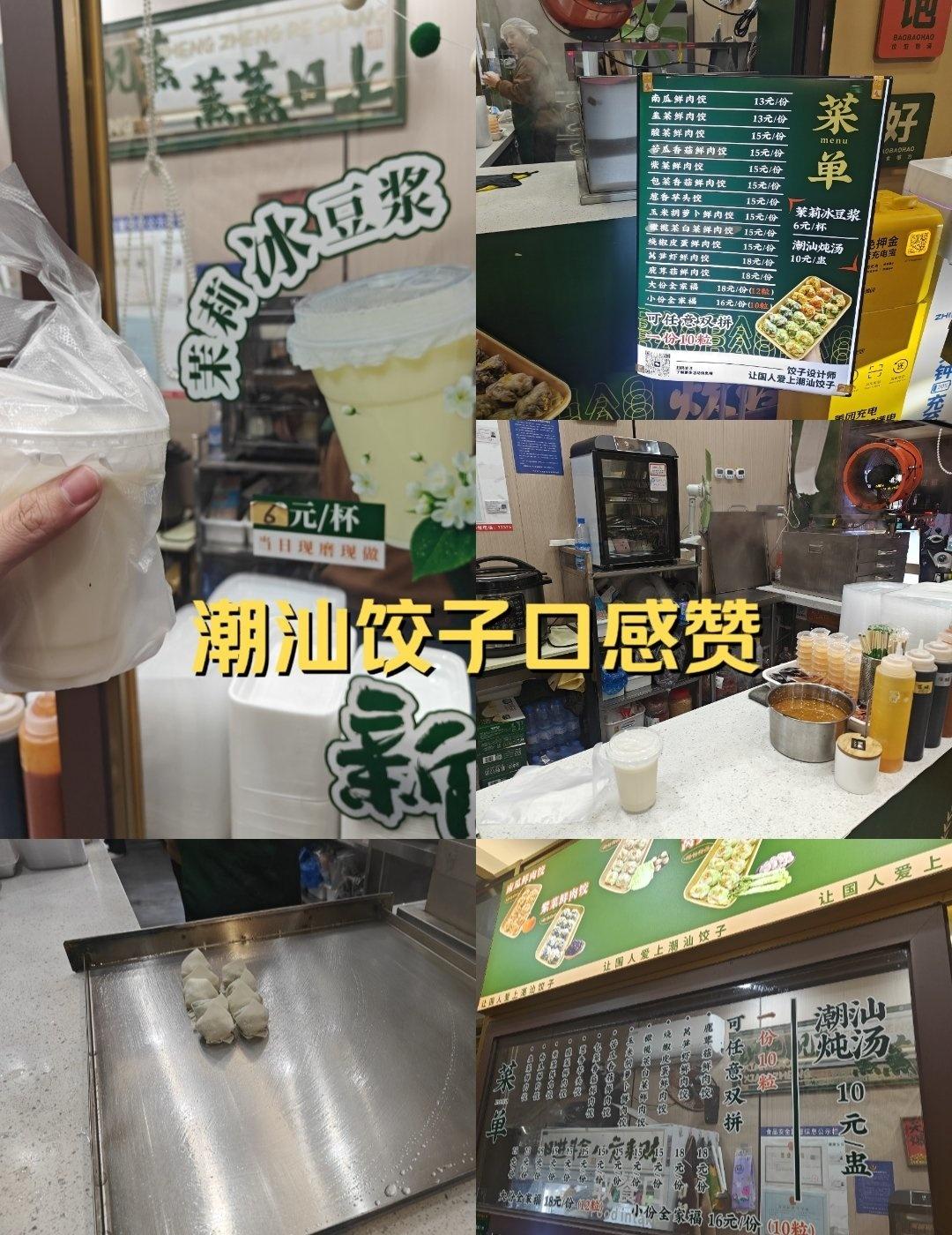 被店名吸引的潮汕饺店，没想到好吃到想回购
📍广州 饺子设计师-潮汕薄皮炊饺(番