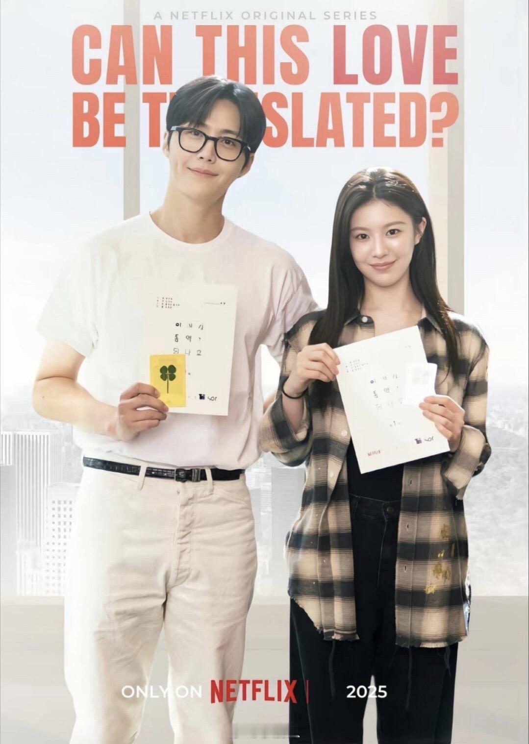 虎子和允真第一张照片不太敢亲密的～金宣虎‖高允真‖爱情怎么翻译‖ 