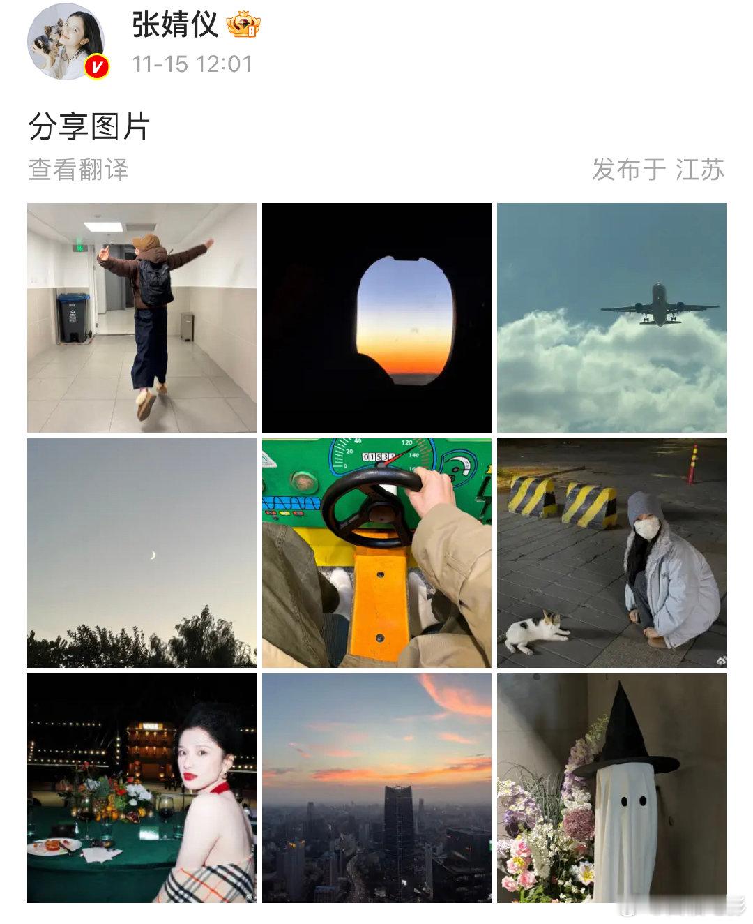 张婧仪下班高兴到飞起！ 张婧仪分享九宫格图片，有网友在评论区发问：“第一张在干嘛