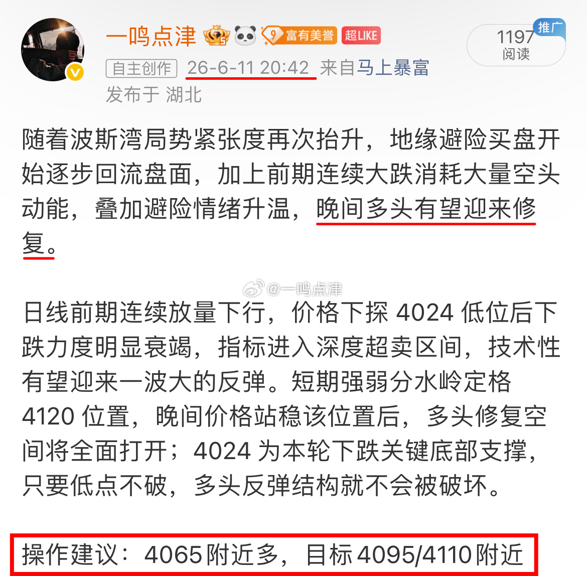 没有人会直接给你成功，只会给你机遇和舞台这个时代不缺资源，缺的是你的洞察力、勇气