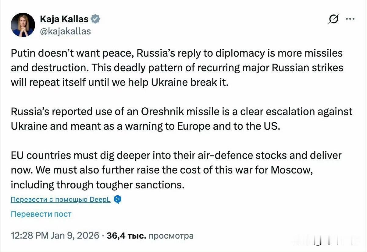 欧盟外交政策负责人卡拉斯称，俄罗斯对利沃夫发动的袭击是“对欧洲和美国的警告”。