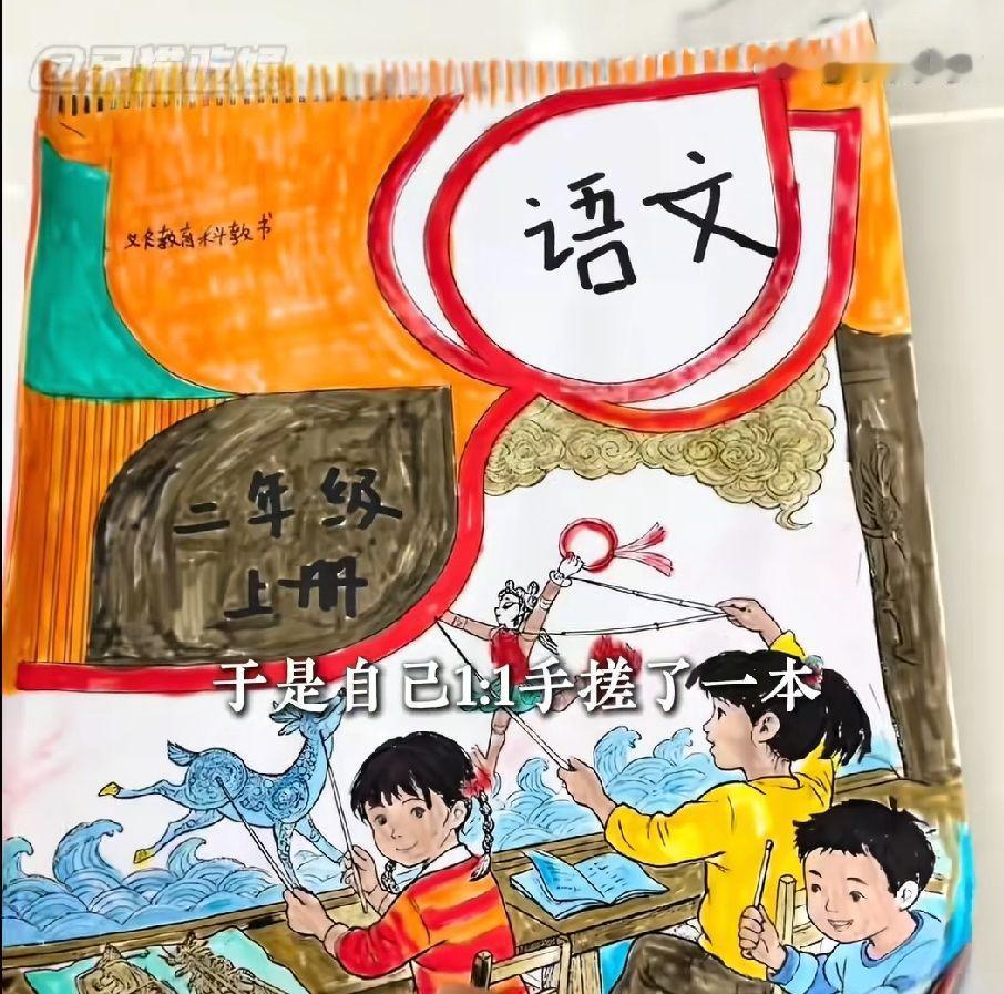 怕挨批评，小男孩干脆给自己“造”了一本语文书！水杯放进书包后意外漏水，整本语文书