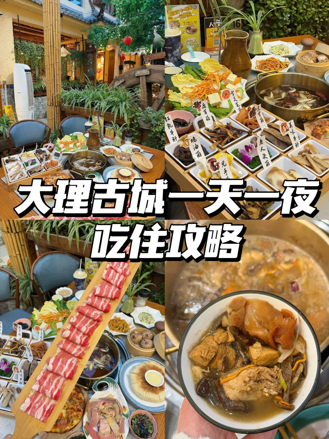 大理一天一夜吃住攻略（大理古城版）