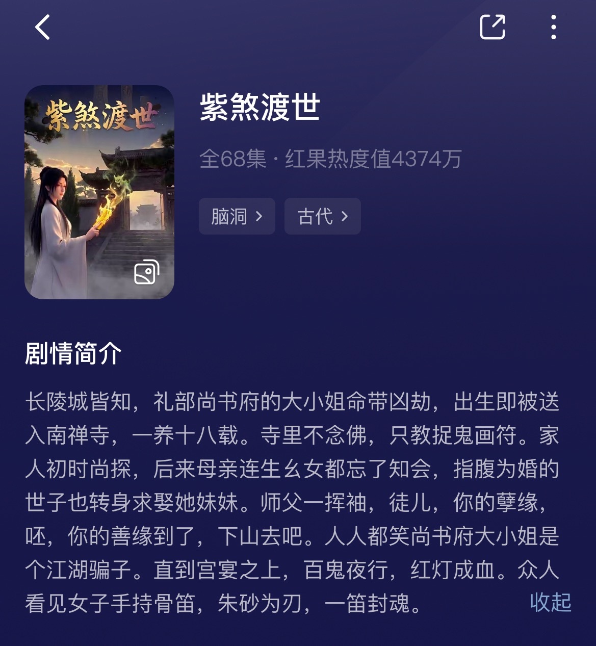 笑的，在AI漫剧评论区发现观众在吐槽真人剧“别天天动不动就是那种霸道总裁爱上绝经