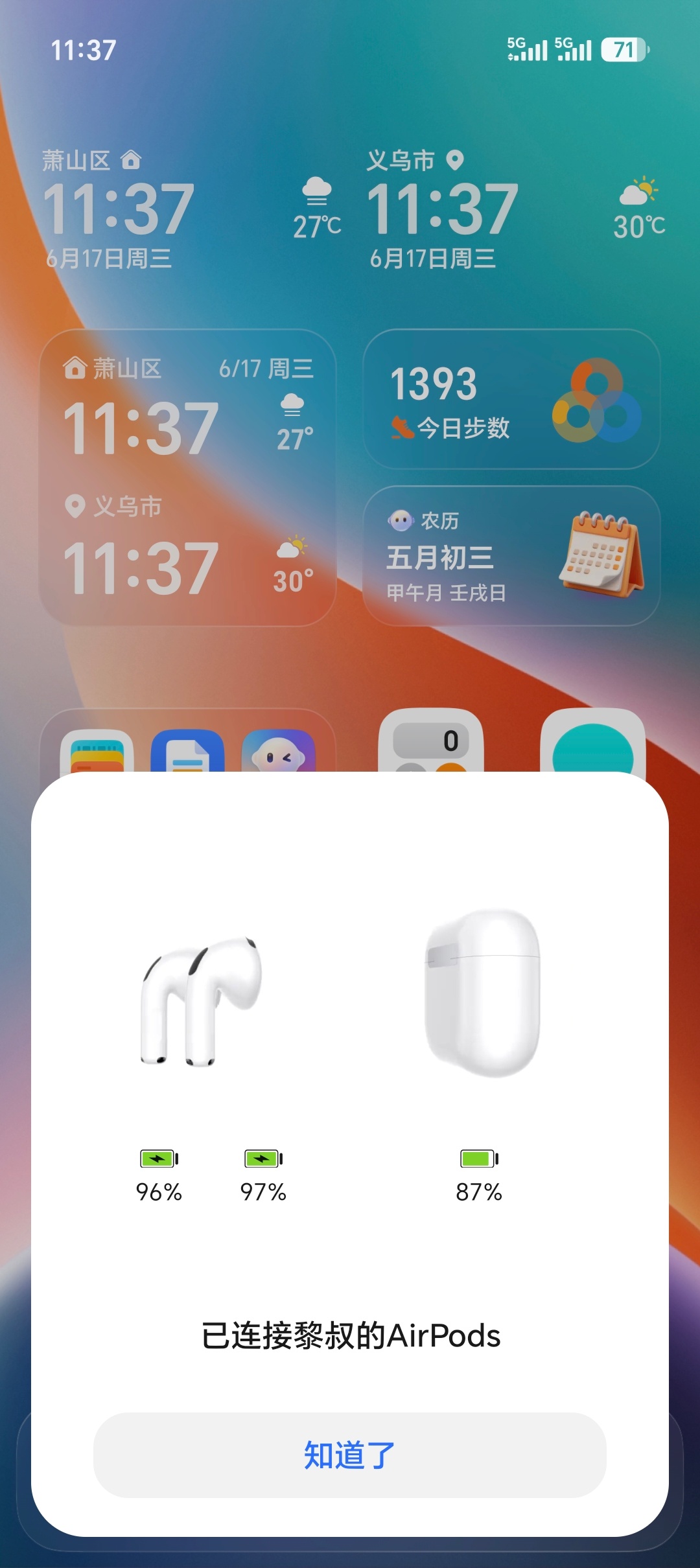 很难想象荣耀对AirPods的兼容性有多好不仅连接/配对有弹窗动画设置里可以设置