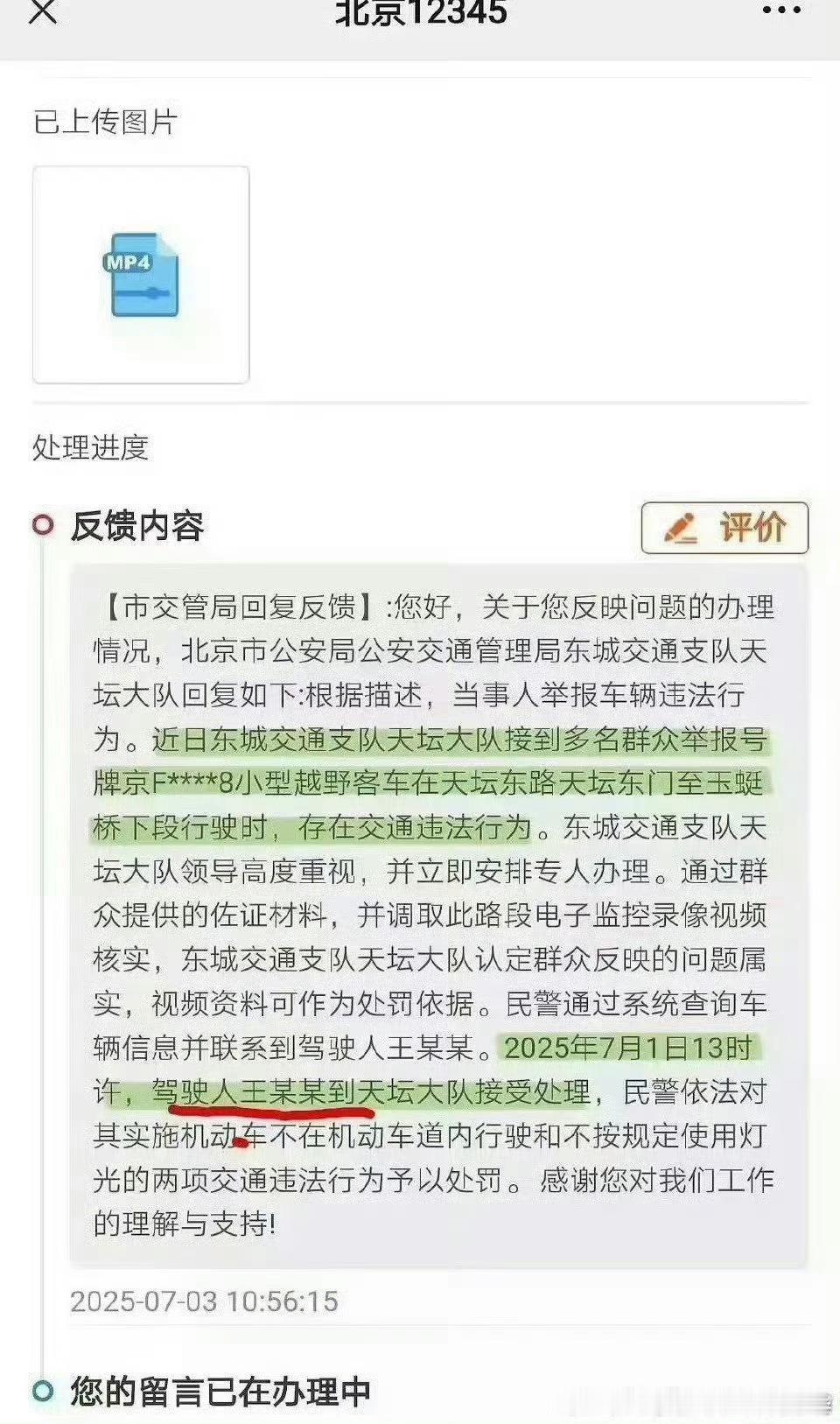 孙颖莎把球打到王楚钦场上了哥带嫂子出门的时候可不许违章啊，吓着嫂子怎么办[来抱抱