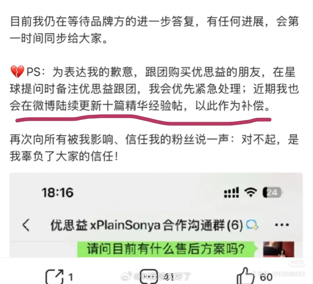 优思益赔付方案里面怎么夹杂了一篇这么好笑的？！优思益