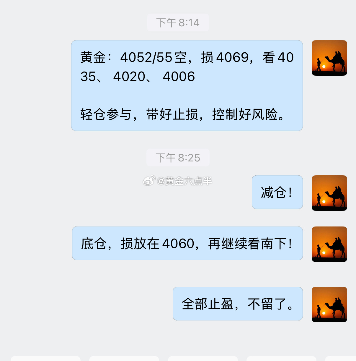 黄金4052空，全部止盈走人了。黄金