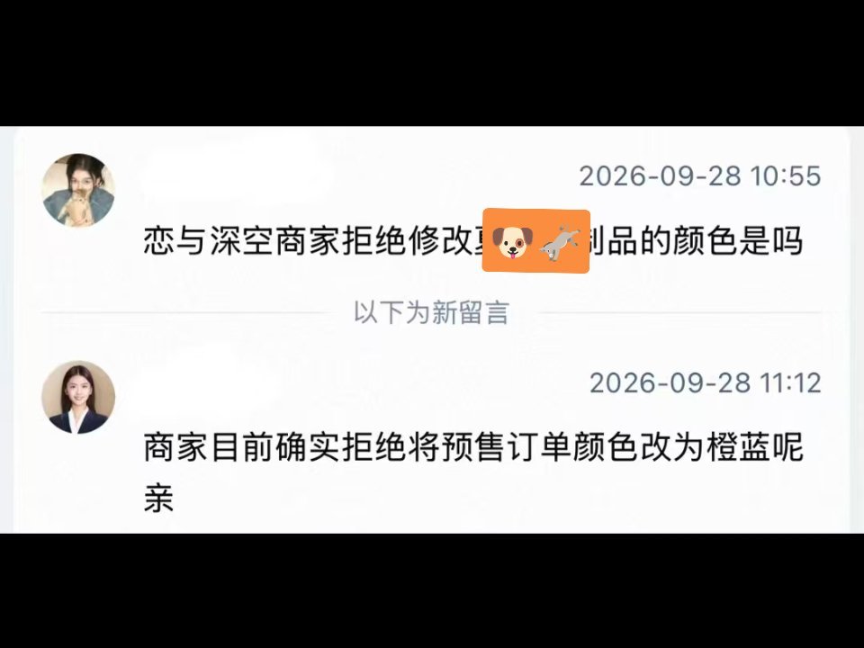 恋与深空干得漂亮 ​​​