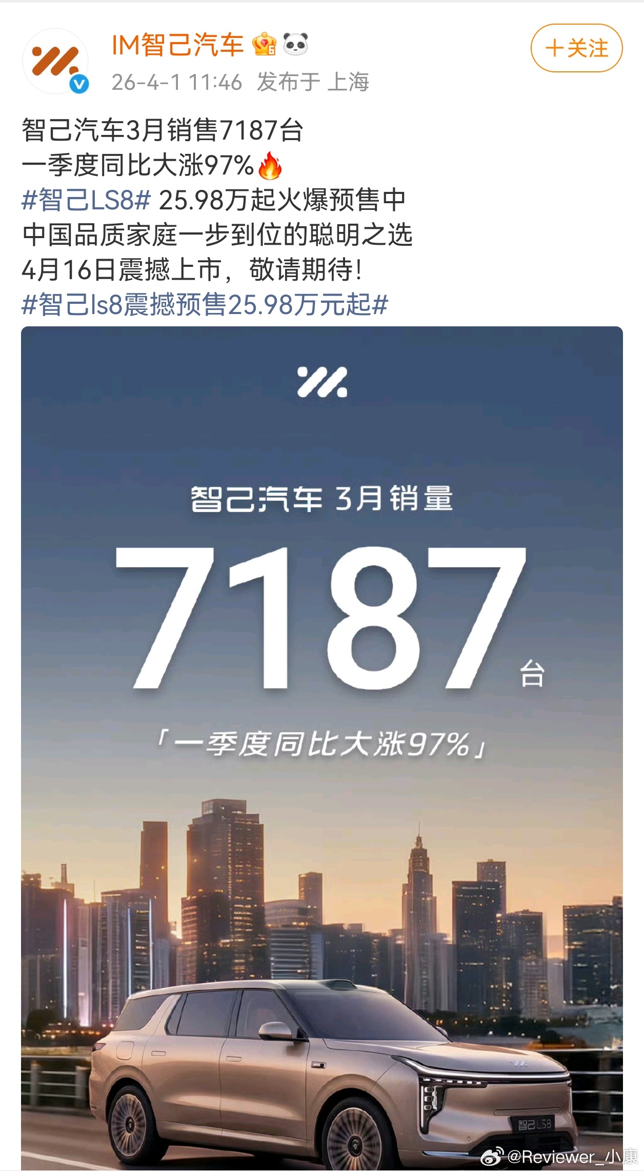 智己汽车，3月卖了不到1万台，这品牌已经属于四五线了吧？