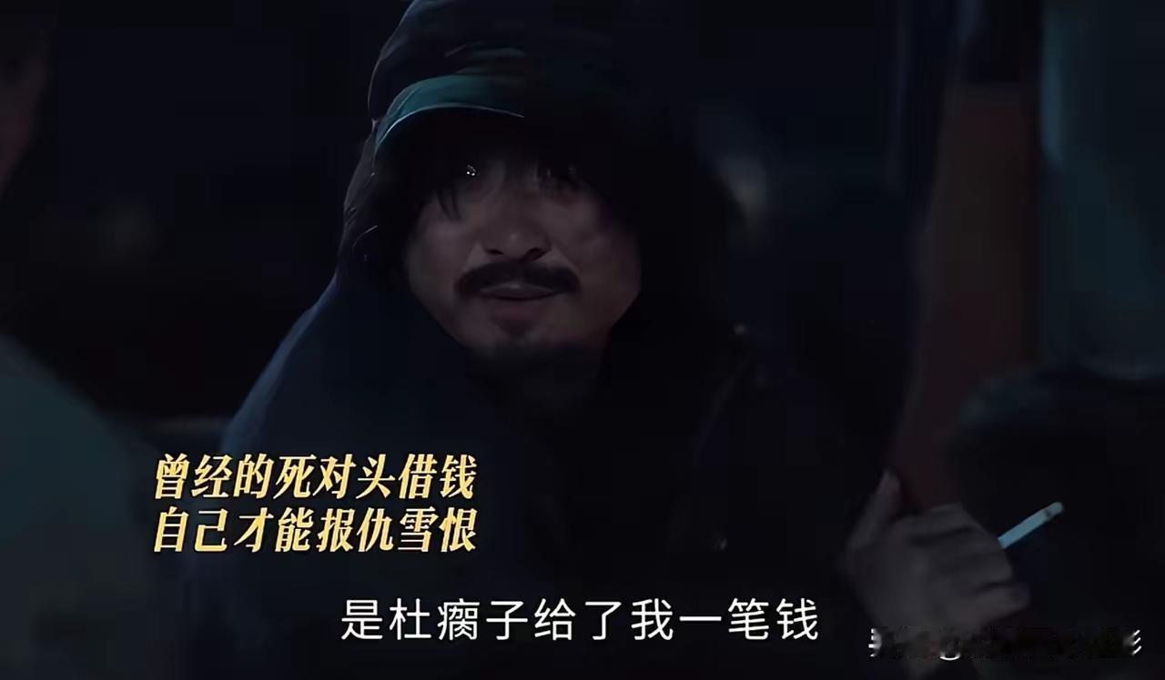 这是杜瘸子做的局？引宋青松回来把吴山龙和老板娘两个知情人做掉。