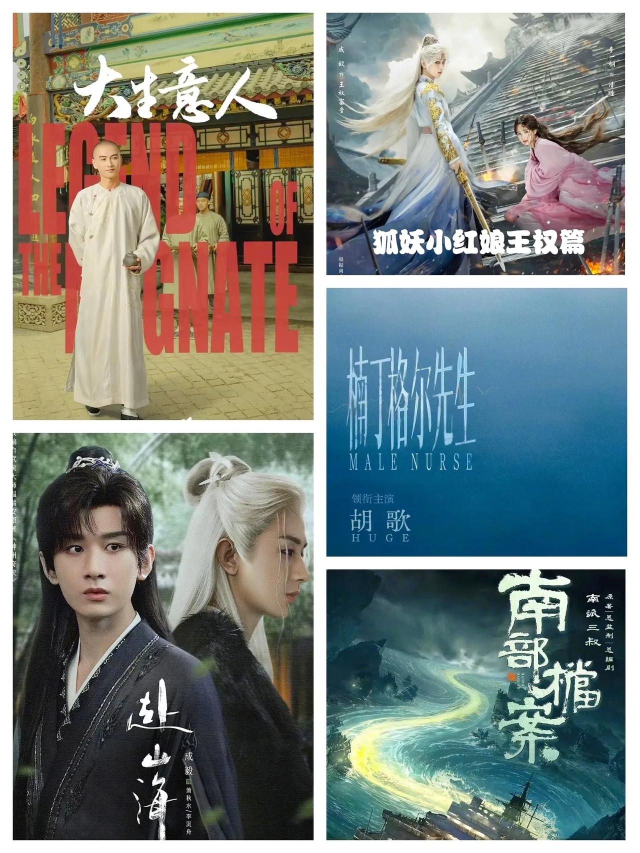 桃厂放大招了！
推出五部男频“天花板”级别的剧，
成毅一人就占了俩，
你最想看这