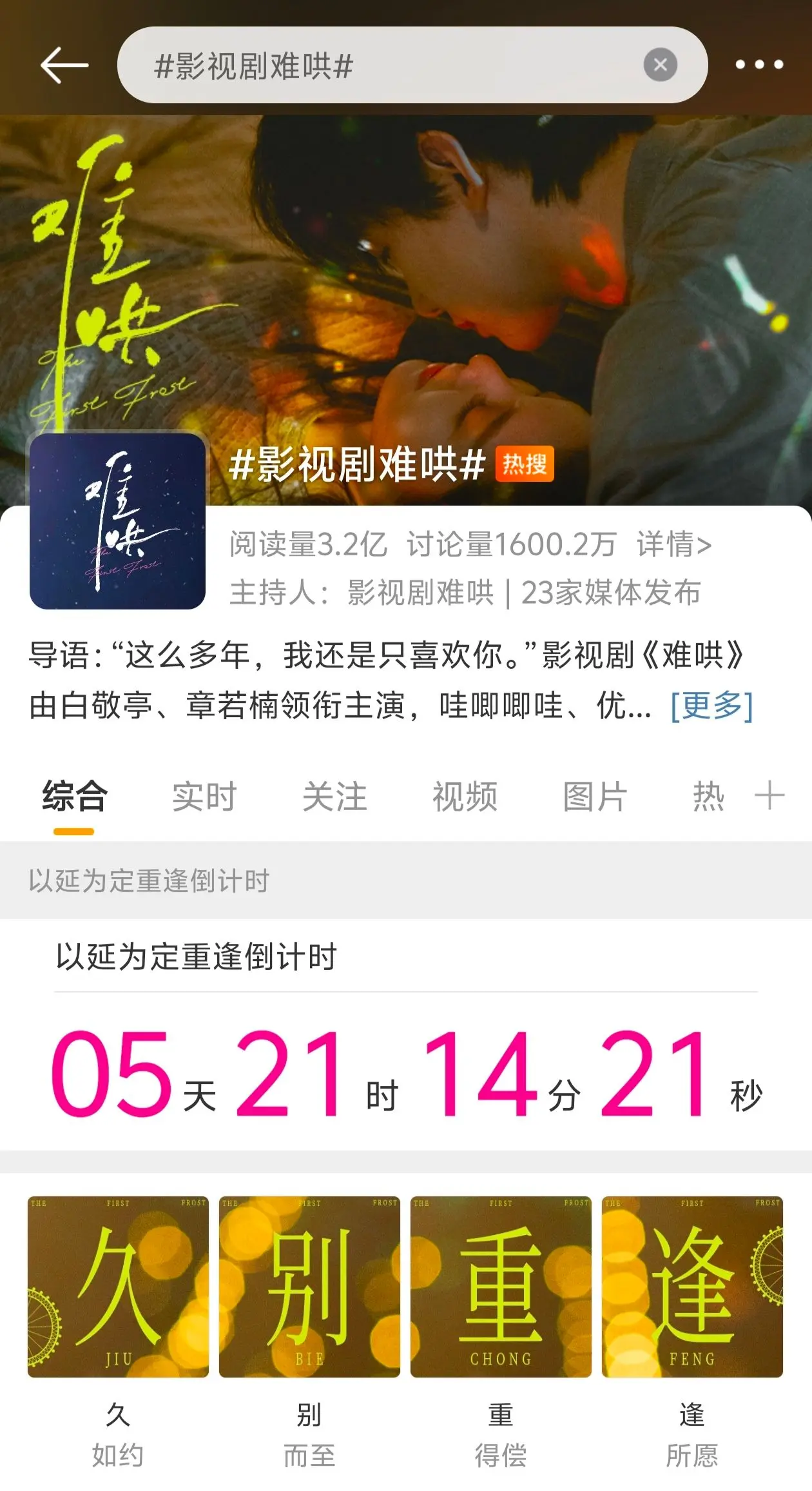 是年少的心动，是久别的重逢章若楠现偶