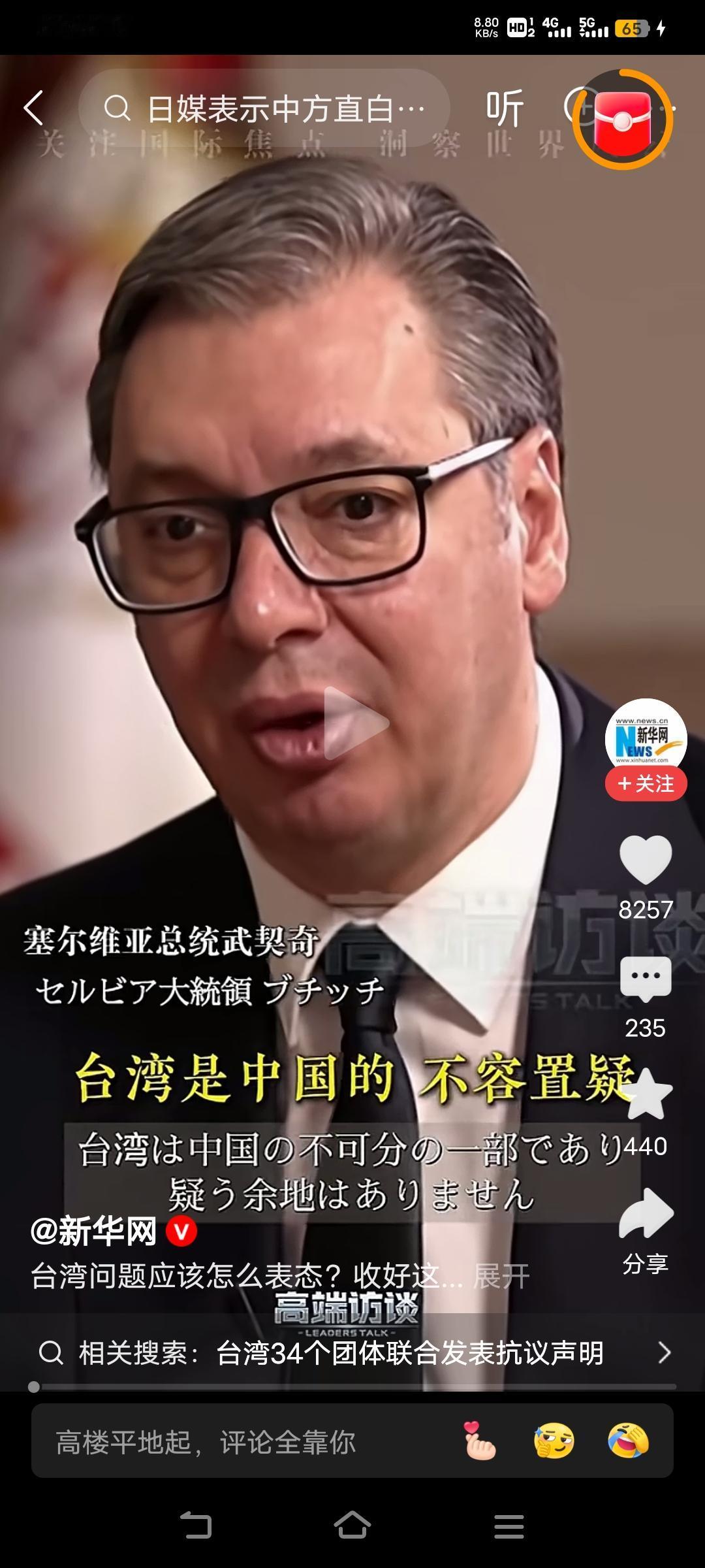 无论别人承认不承认 台湾就是中国的一部分！祖国统一是中国内政！不仅是中华民族伟大