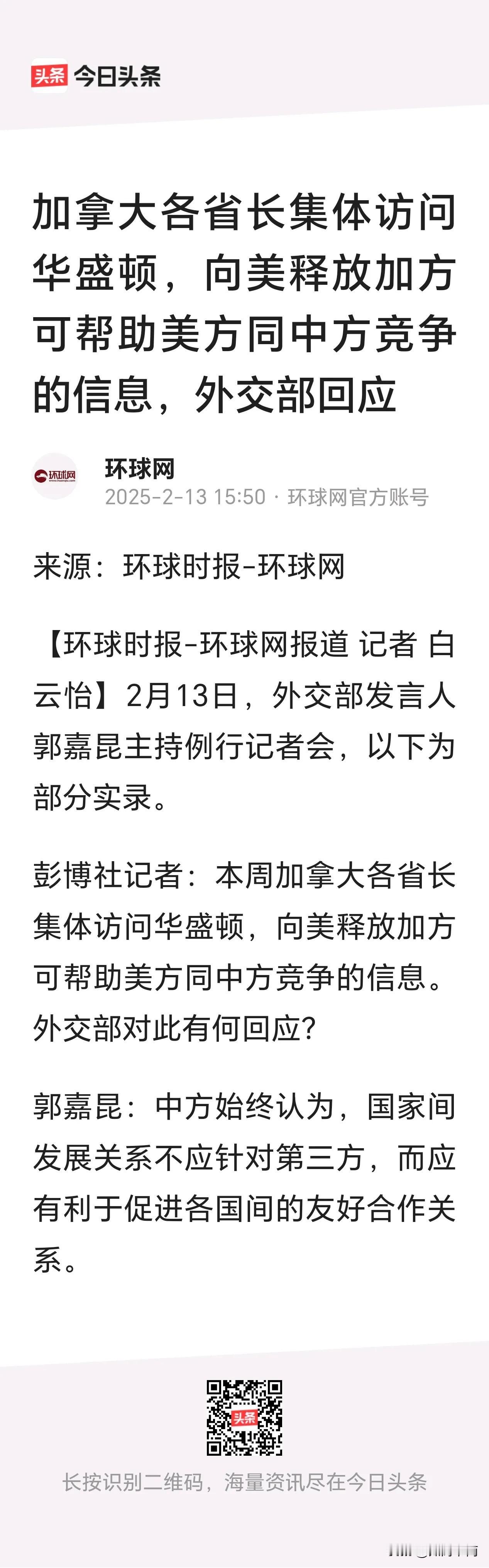 常言说，
弱国无外交。

弱得这么不要脸也是醉了……