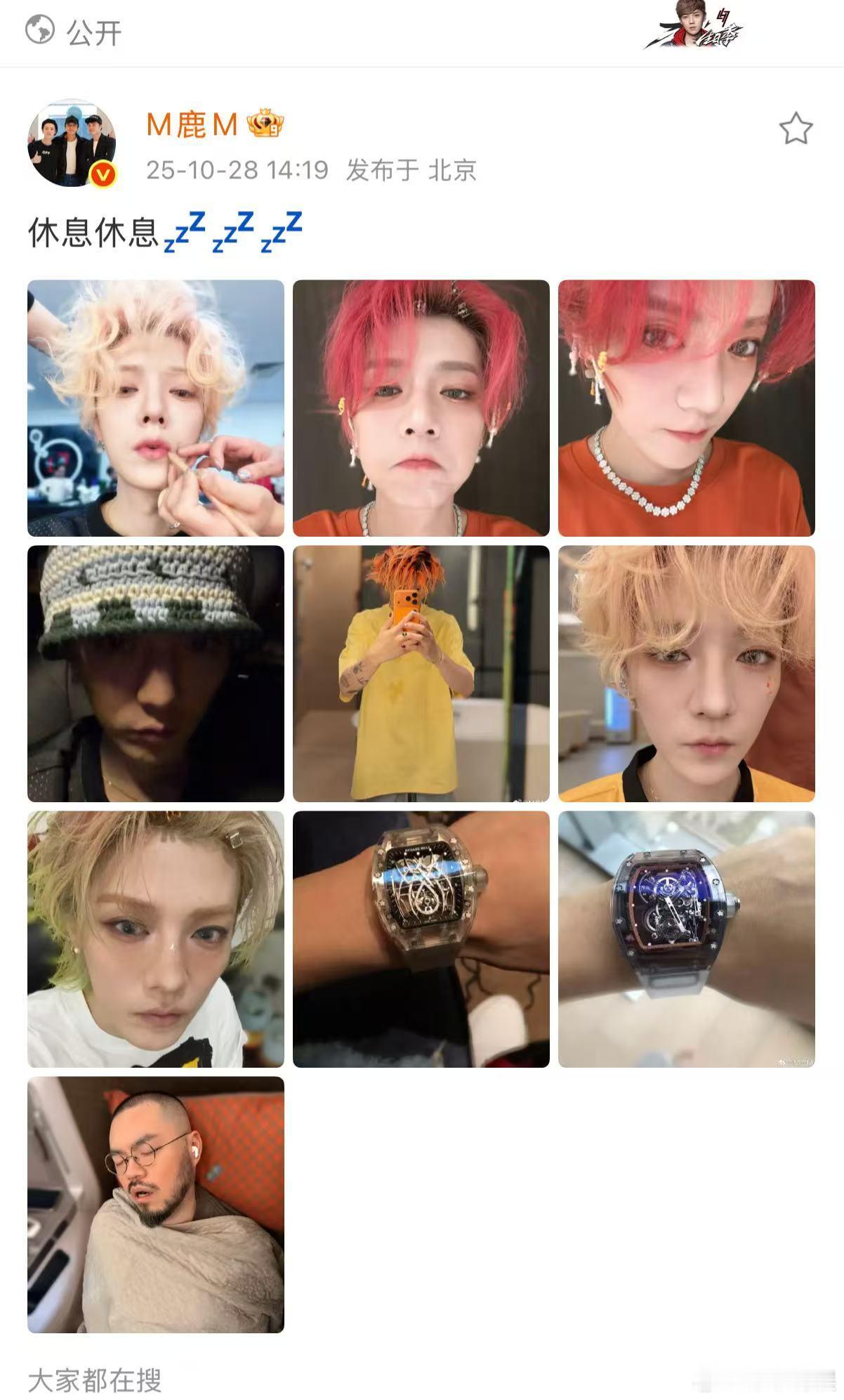 鹿晗休息晒照鹿晗晒库存照鹿晗休息晒照，自拍来了，[心][心] ​​​