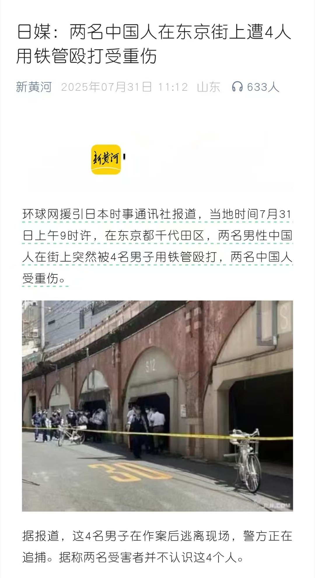 想问问胡编，这影不影响中日友好？？？ ​​​
