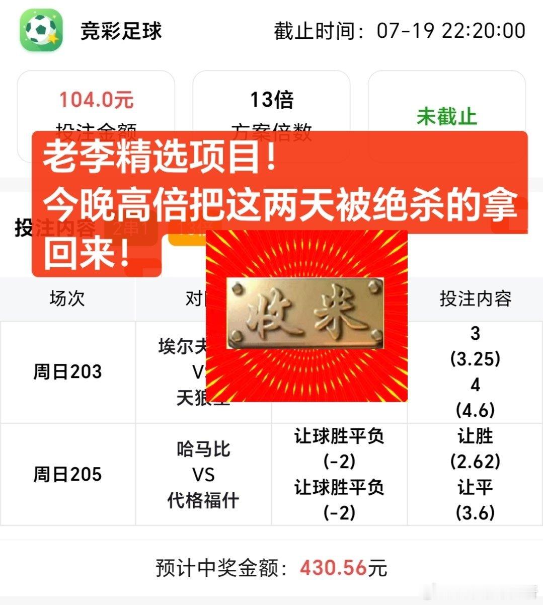 老李精选双响炮！跟上的兄弟们都吃爽了！全是高倍！ 