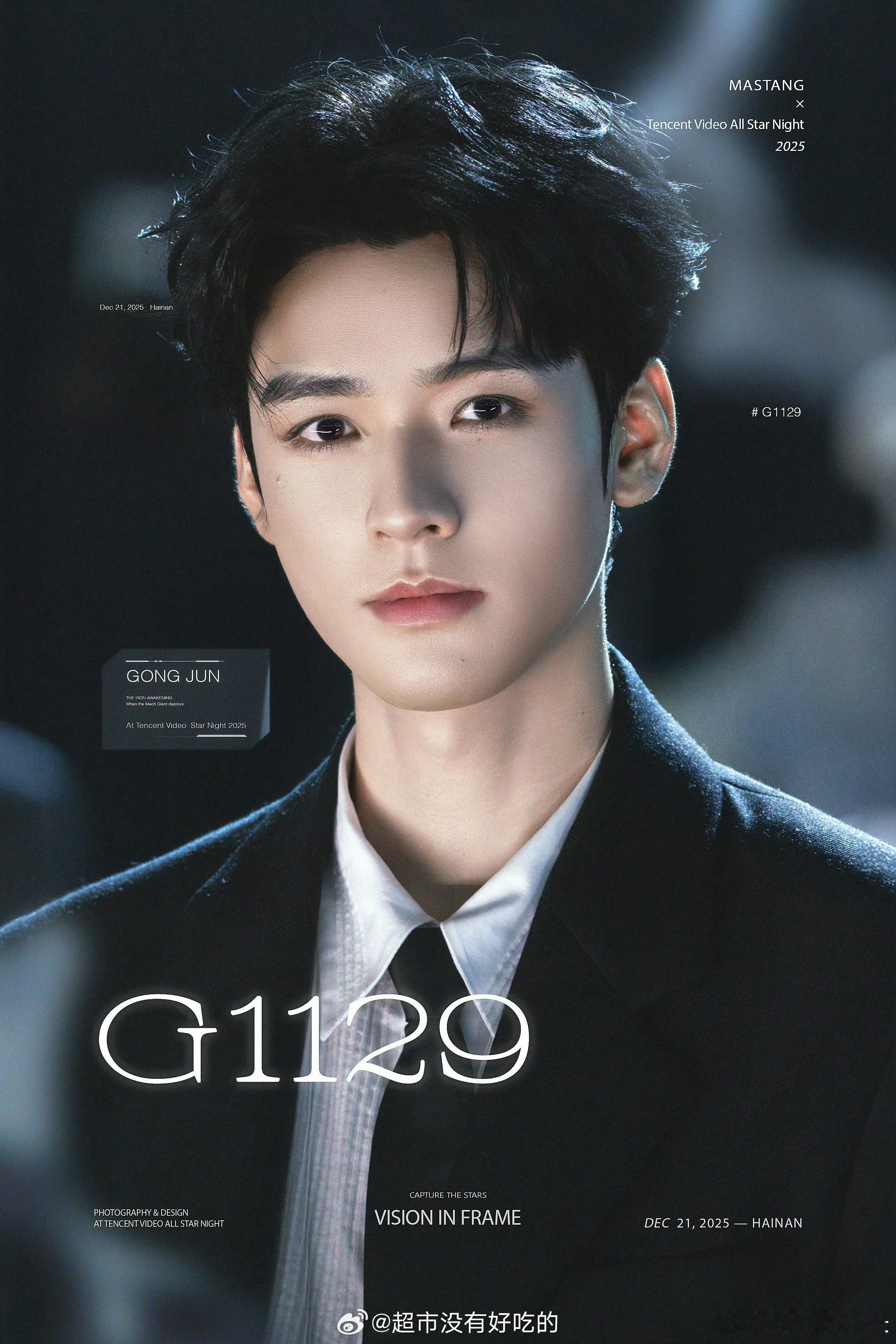 龚俊完全就是真人bjd星光大赏摄影师给龚俊拍的照片，好精致的一张脸，大卧蚕美人痣