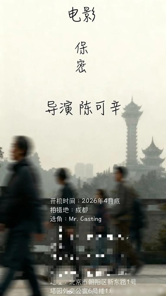 《酱园弄》票房那个大窟窿还没填上，陈可辛就跑去成都了。你别以为这是什么王者归来。