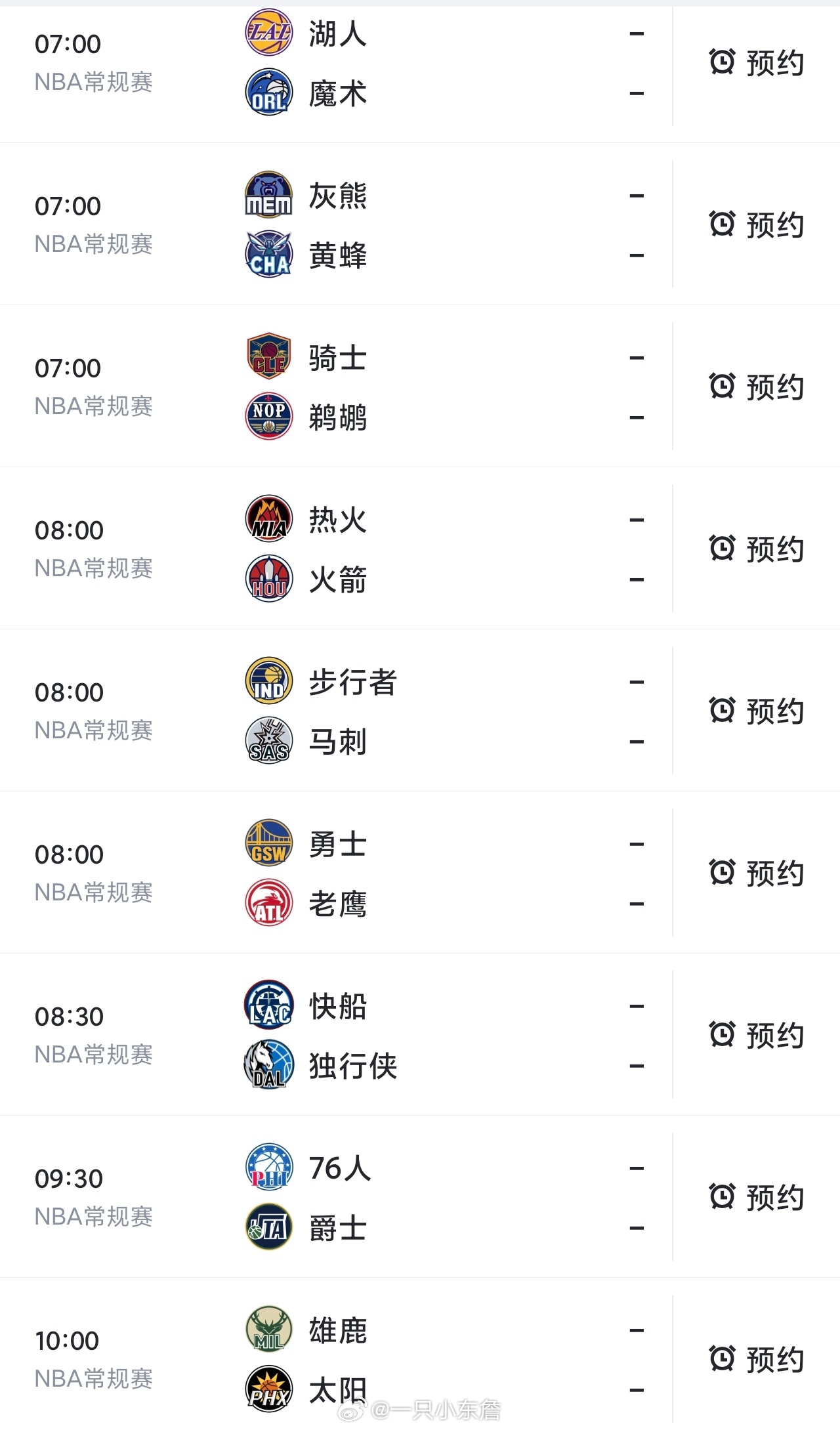👀🏀:网页链接湖人vs魔术
