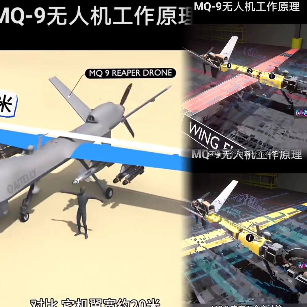突然一下
美国国务院宣布...！
在9月16日发布声明，重新将MQ-9“死神”无