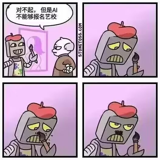 机器人已达成触发自主意识的条件#meme# ​​​