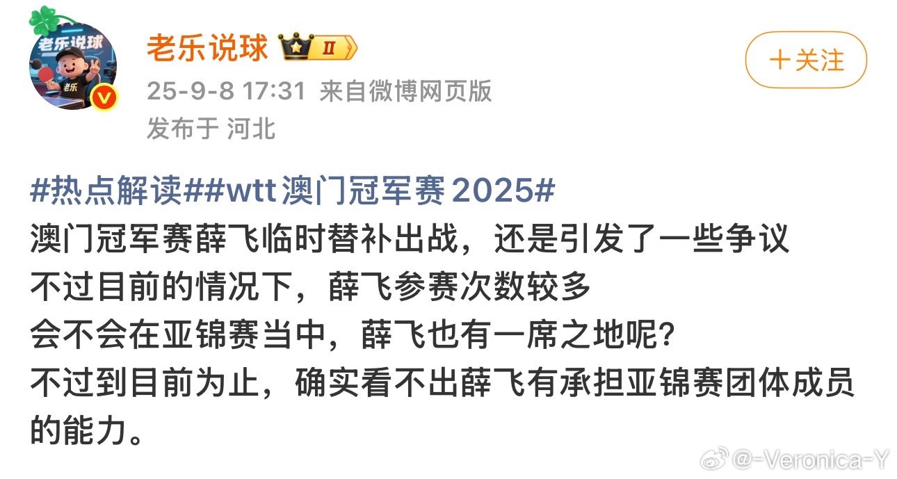 怎么没有能力 他让王白告这么爱他就是一种能力他世乒赛单打都上了 ​​​