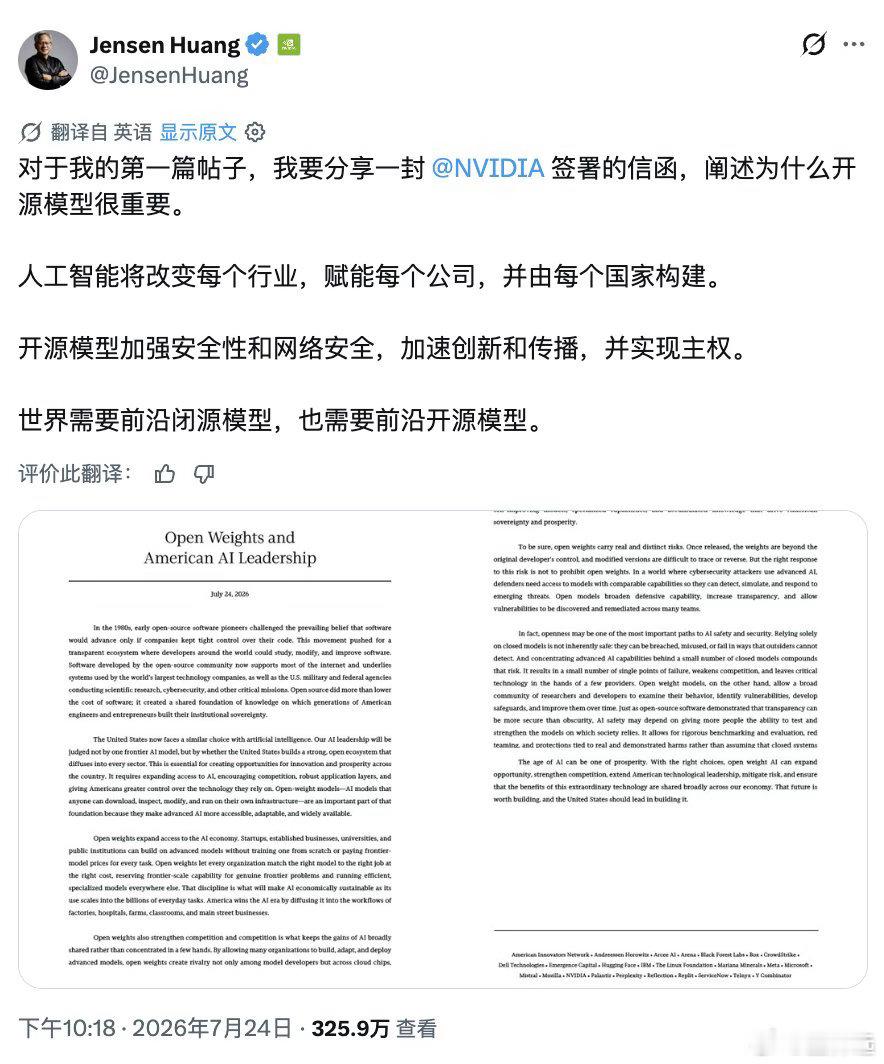 美国财长贝森特在社交媒体X发帖称，支持开源不等于可以随意使用或窃取美国知识产权。