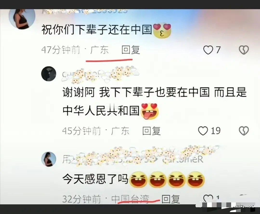 冒充广东人，结果IP地址忘记代理了，自己的湾湾身份就这么直白白的暴露了。不过话说