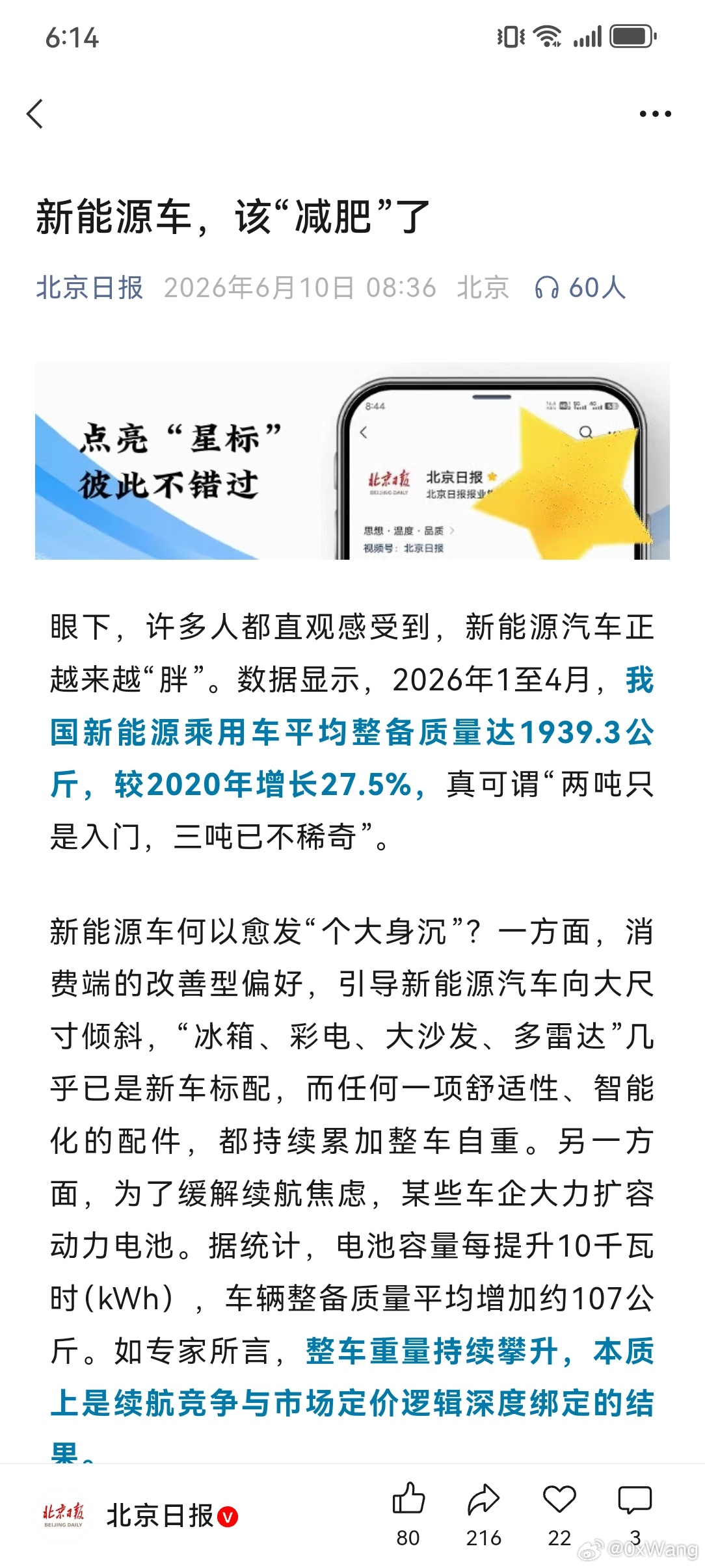 你们都好好反省一下 