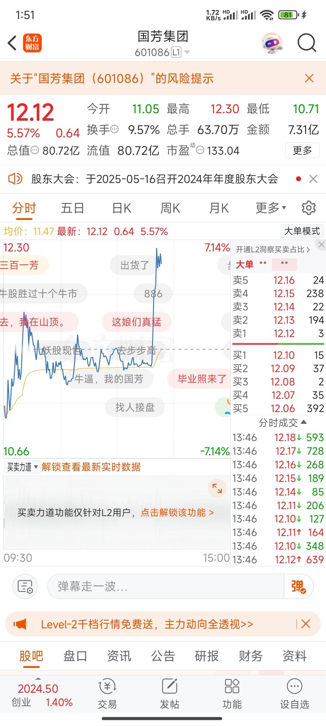 有上车的吗，扣波六六六看看👀，看看有没有新高度了 ​​​