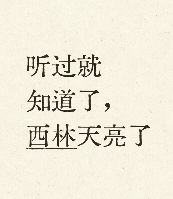 酱园弄网播台词基础，捂嘴删帖就不基础。[点赞]杨幂粉丝说原片是降速，那同样的片段
