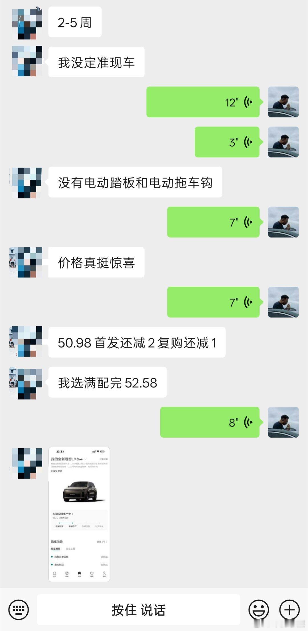 之前投票榜哥们选理想L9 Livis还是蔚来ES9从投票结果来看，ES9完胜但昨
