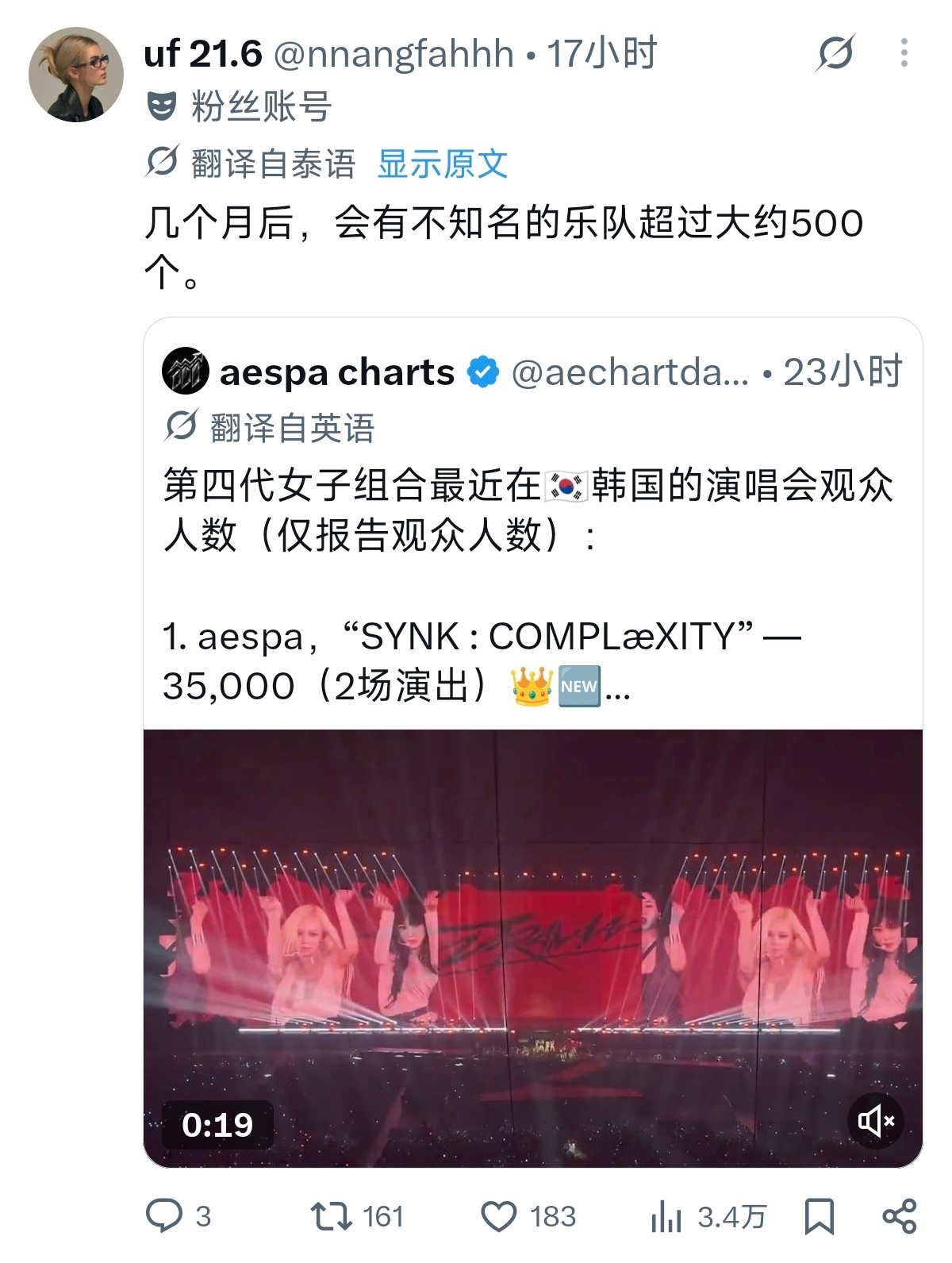 泰妃也知道某团动员精准比aespa多一点