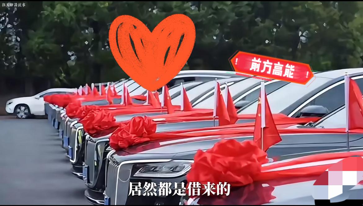 “93阅兵那会儿，
听说礼宾车是借的，
我一点都不意外，
可归还时工作人员把油箱