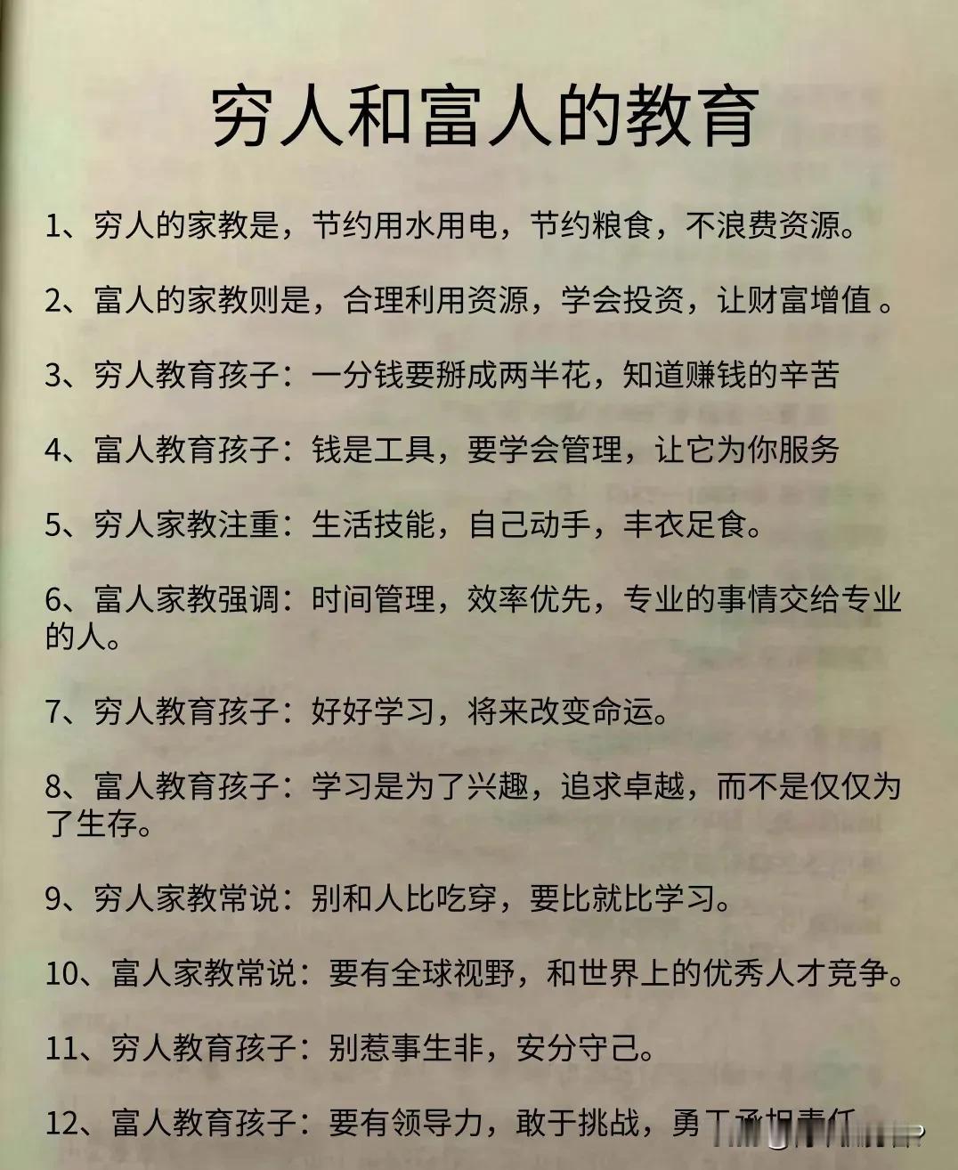 我，就是穷人家的孩子，从小到大基本不听父母的。凡事都按自己的想法来！

长大后，