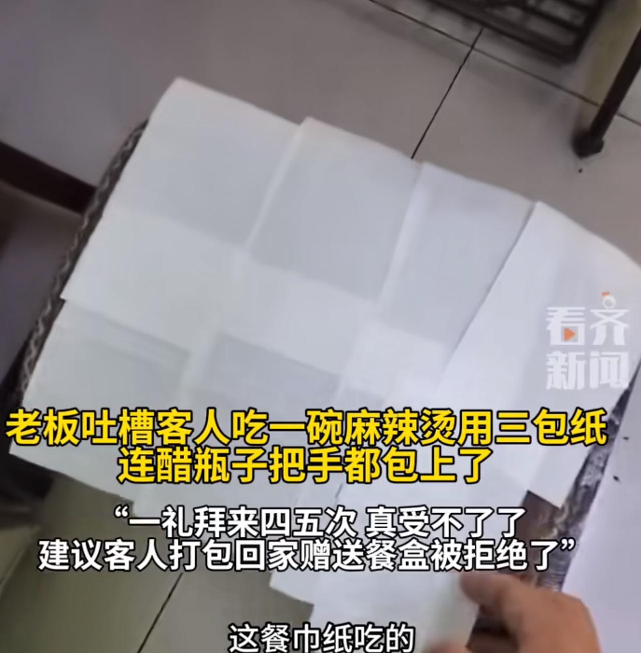 “这不就是霍霍人呢吗？”辽宁沈阳，男子经营了一家麻辣烫店。一顾客每周都要来4、5