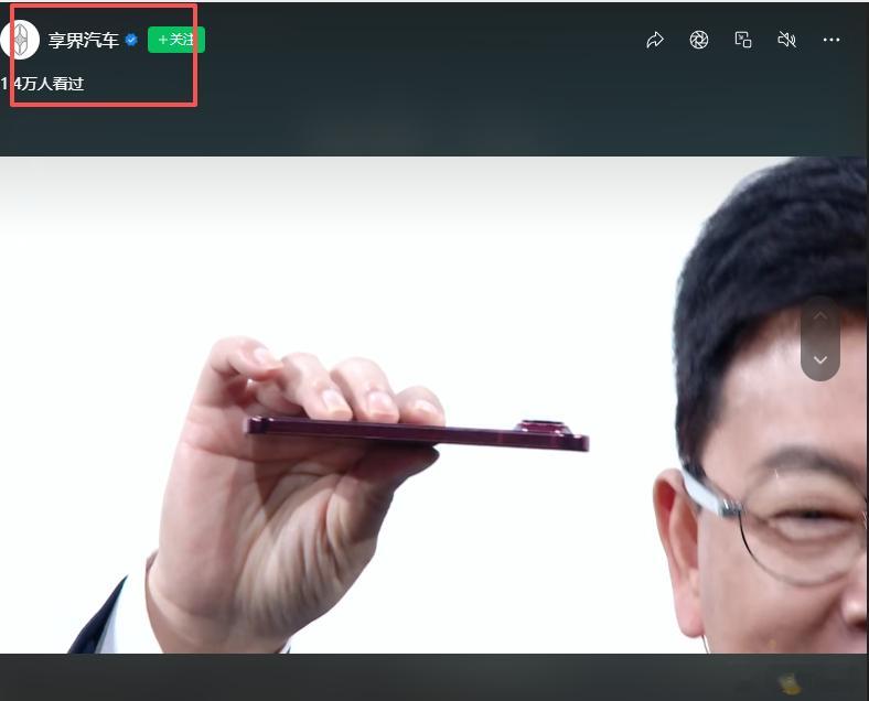 不懂就问，为什么享界汽车的直播间在卖手机？ 
