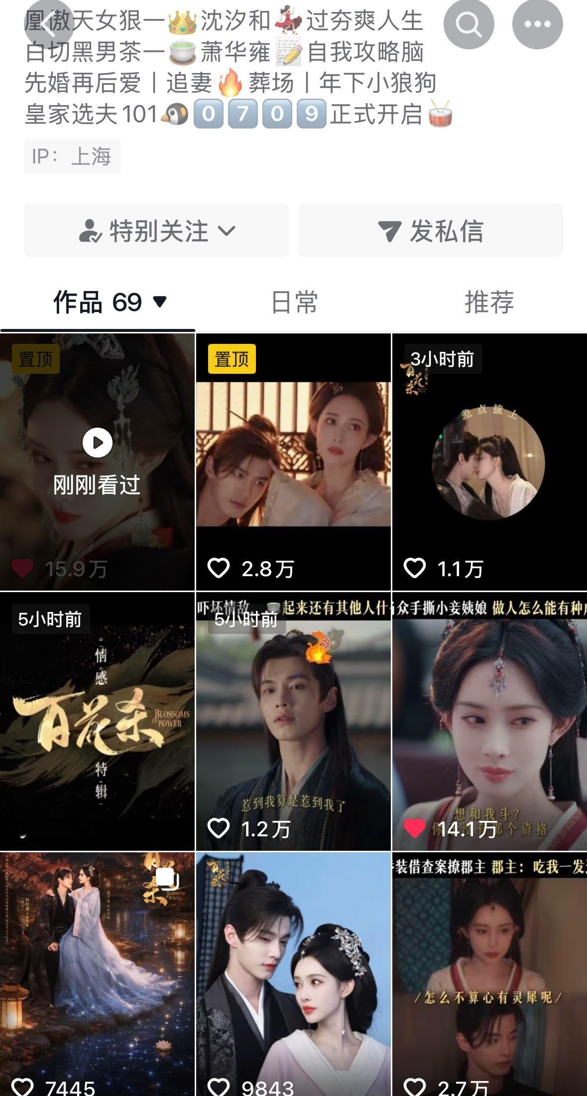 观众也只爱看女主单人线 不爱看二人转 