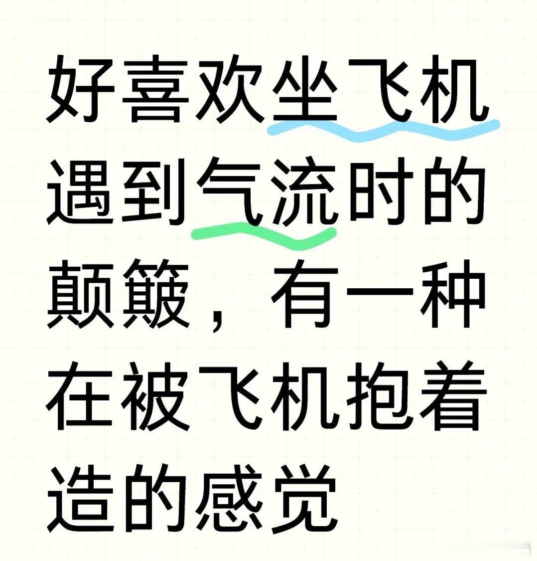 大张伟喊话航空公司 听完气职场段子，的提问说到人心坎，飞机遇颠簸只讲操作，从不安