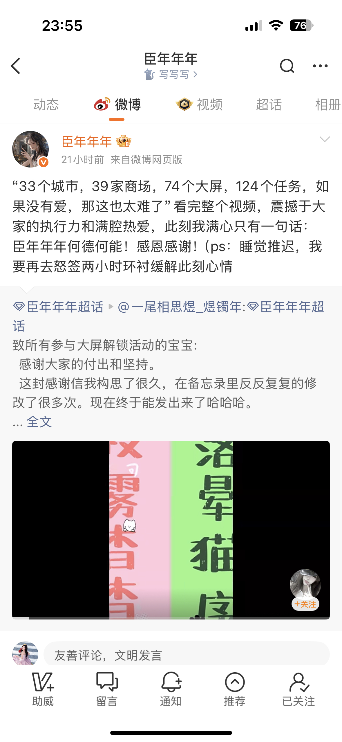 omg这还只是一个并不算很热门的bg作者的大屏数量