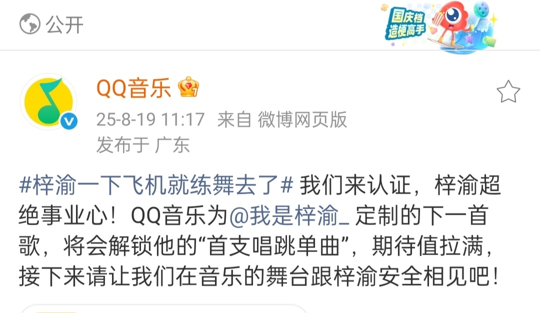 梓渝首支唱跳单曲QQ音乐预告梓渝下一首【定制歌曲】了🎶解锁首支唱跳单曲了[彩虹